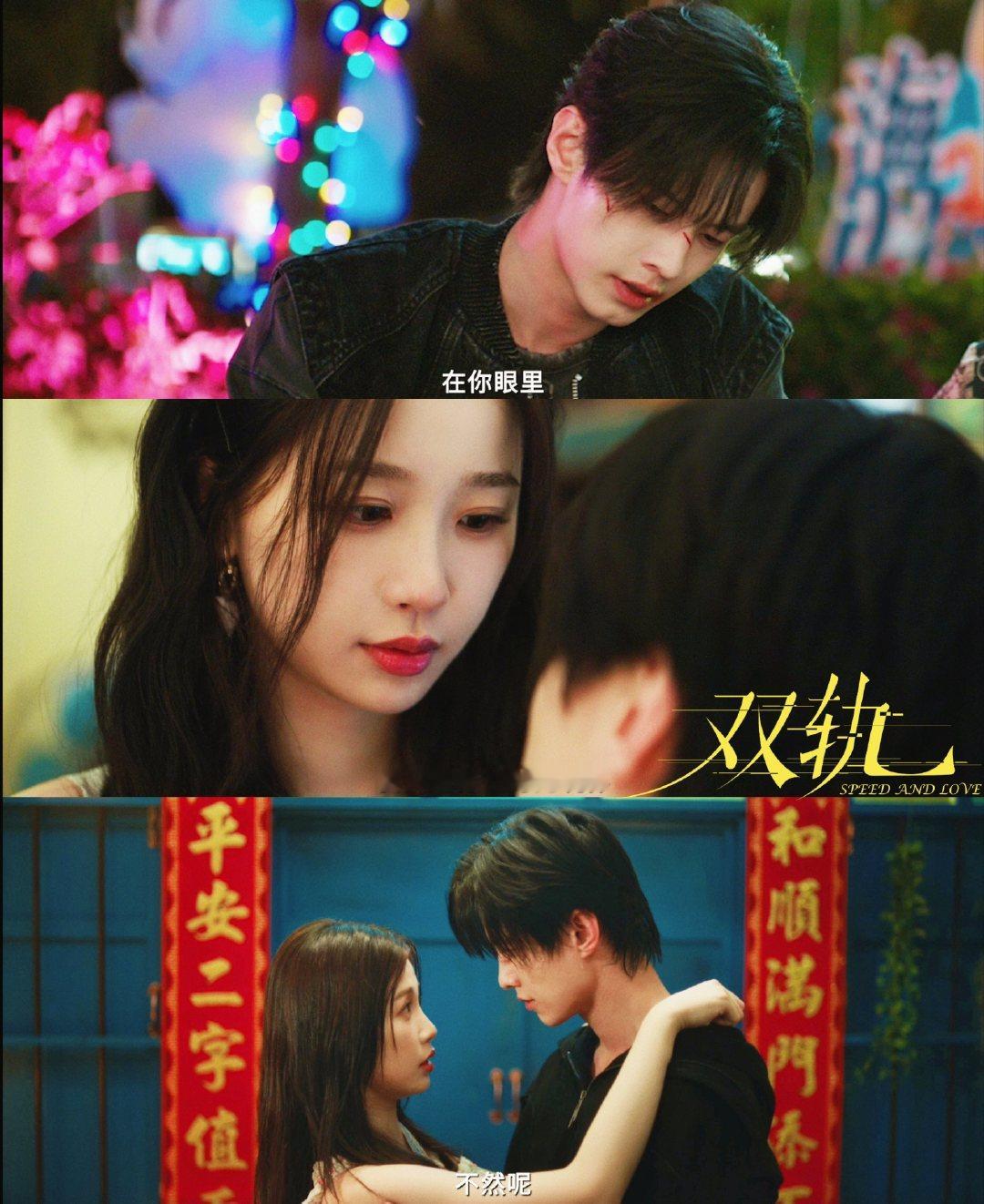 双轨今日开播 双轨空降 从青梅竹马到久别重逢，中间横亘的是十年的沧桑与秘密。靳朝