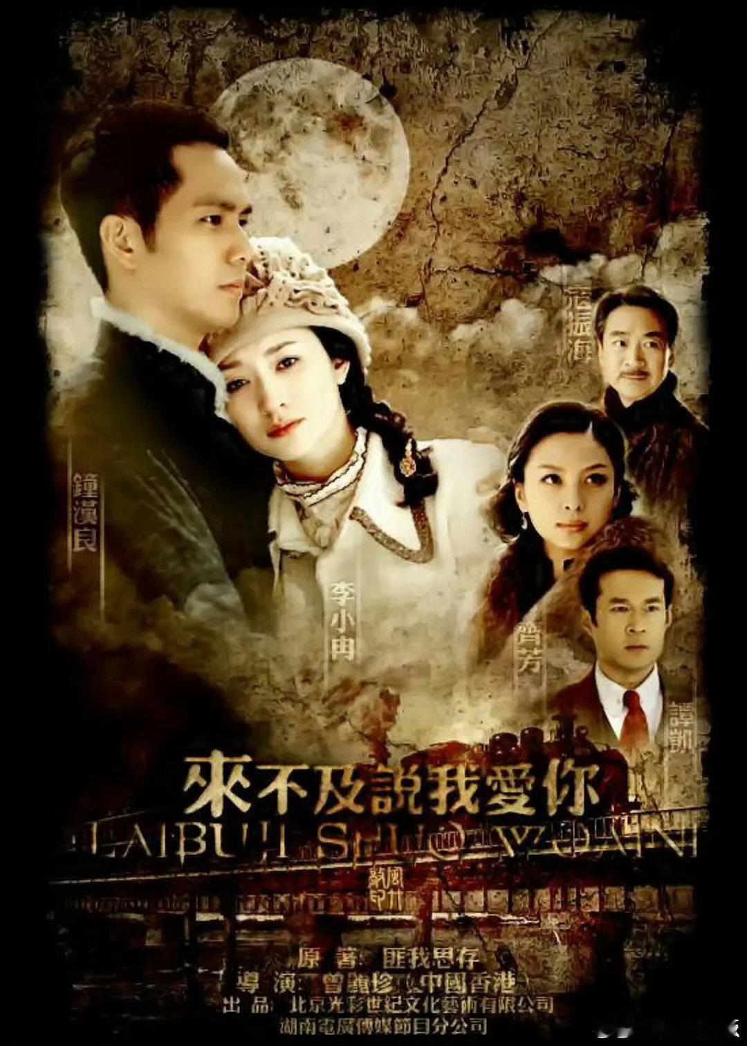这一秒过火来不及说我爱你梦幻联动来不及说我爱你原著 这一秒过火来不及说我爱你梦幻