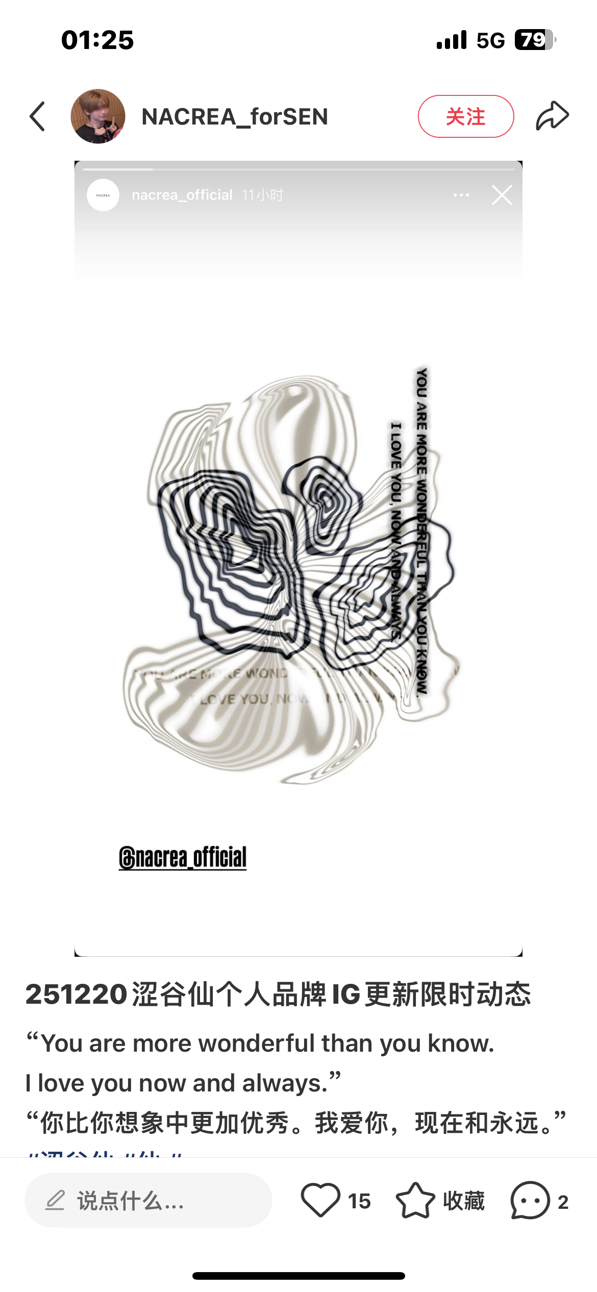 涩谷仙还有个人品牌？！