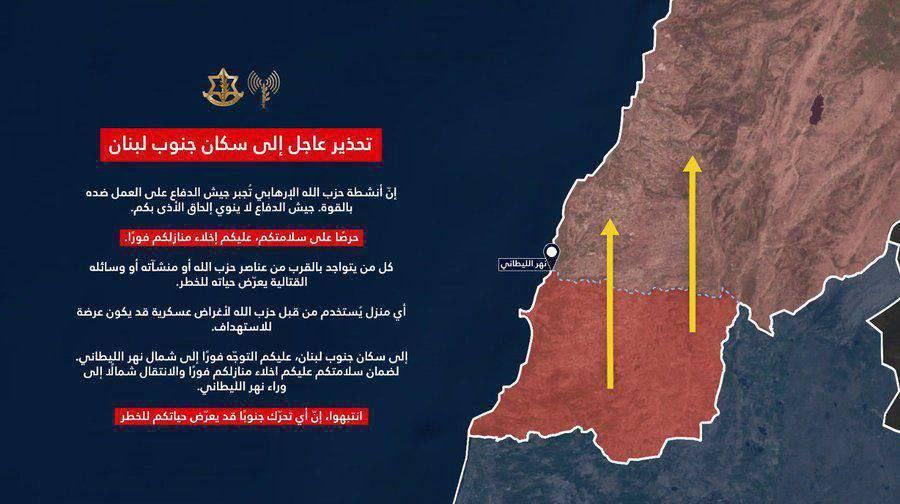 以色列决定占领黎巴嫩约15%的领土，并在那里建立非军事区（照片）。
已发出警告，