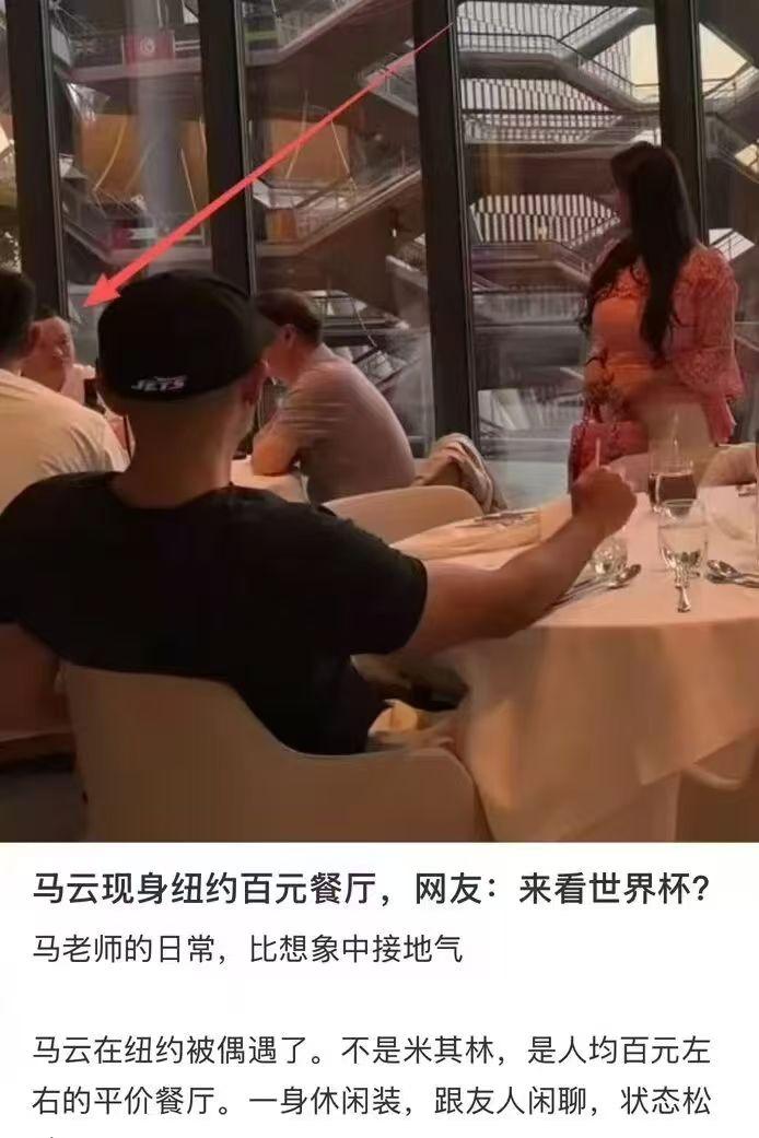 马云闲云野鹤，云游四海