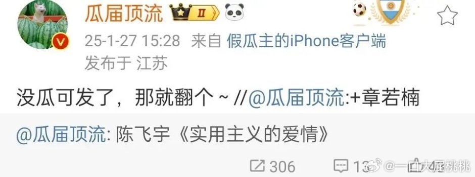 实用主义这个饼一开始还传过章若楠，但是后面她去冬去春来了看来是光线内部消化的饼，