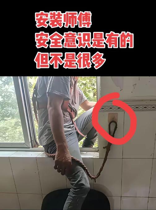 师傅，安全意识是有了。
可是对于自己的体重没有概念。