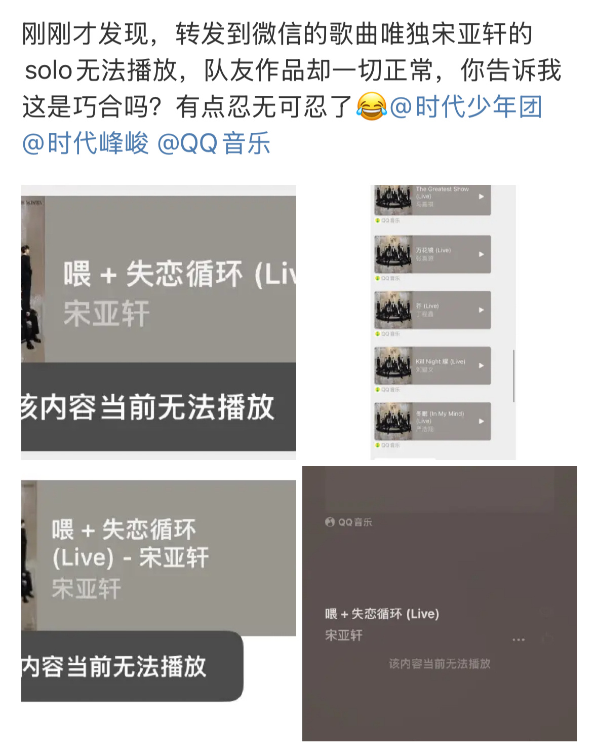 tg：昨天海报7缺1 今天音源又出错[允悲]到底打的什么算计呢？只有宋亚轩音源分
