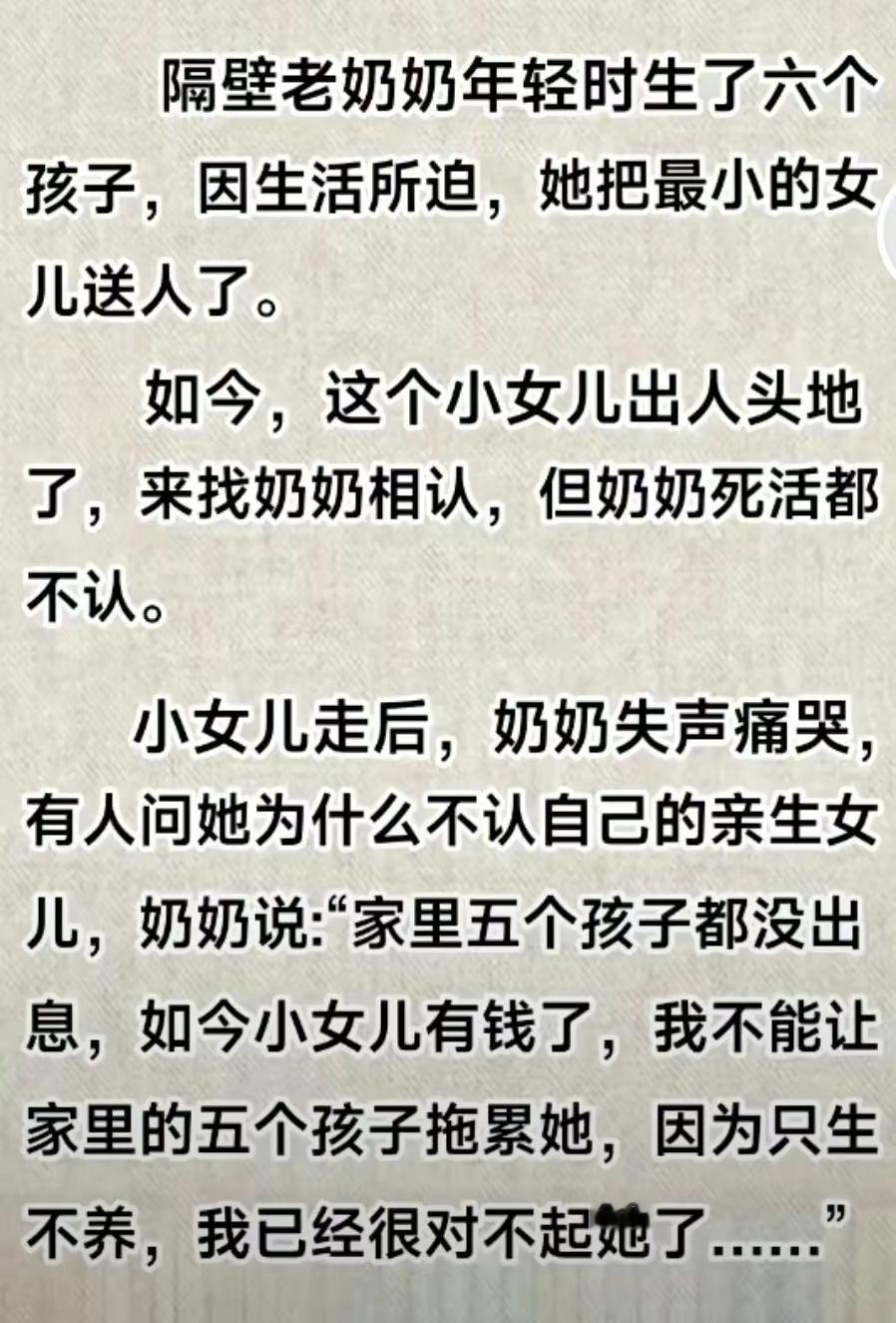 可怜天下父母心！ ​​​