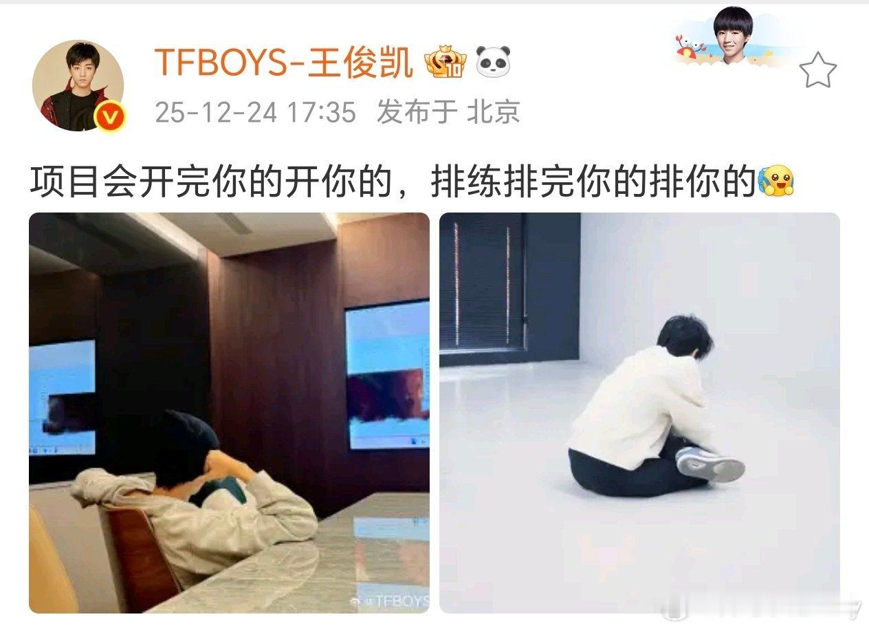 王俊凯微博营业，两张图一句话让多少人彻夜难眠！