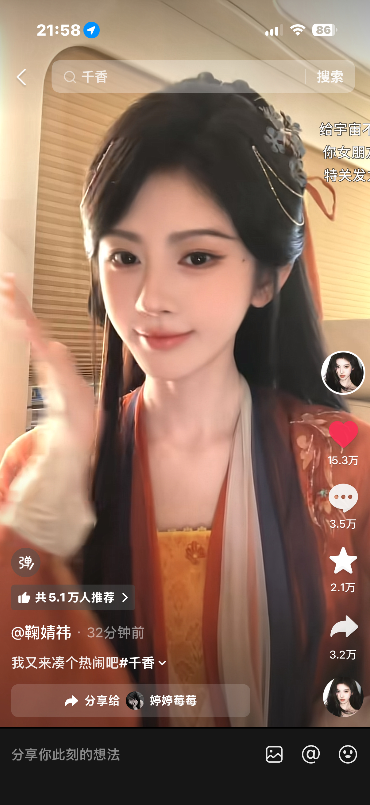 姐姐咋这么好！黎非摇！ 