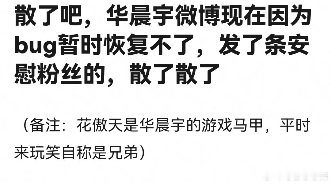 华晨宇微博bug把粉吓够呛，半夜一点多还有上万铁粉，在回复华晨宇 ​​​