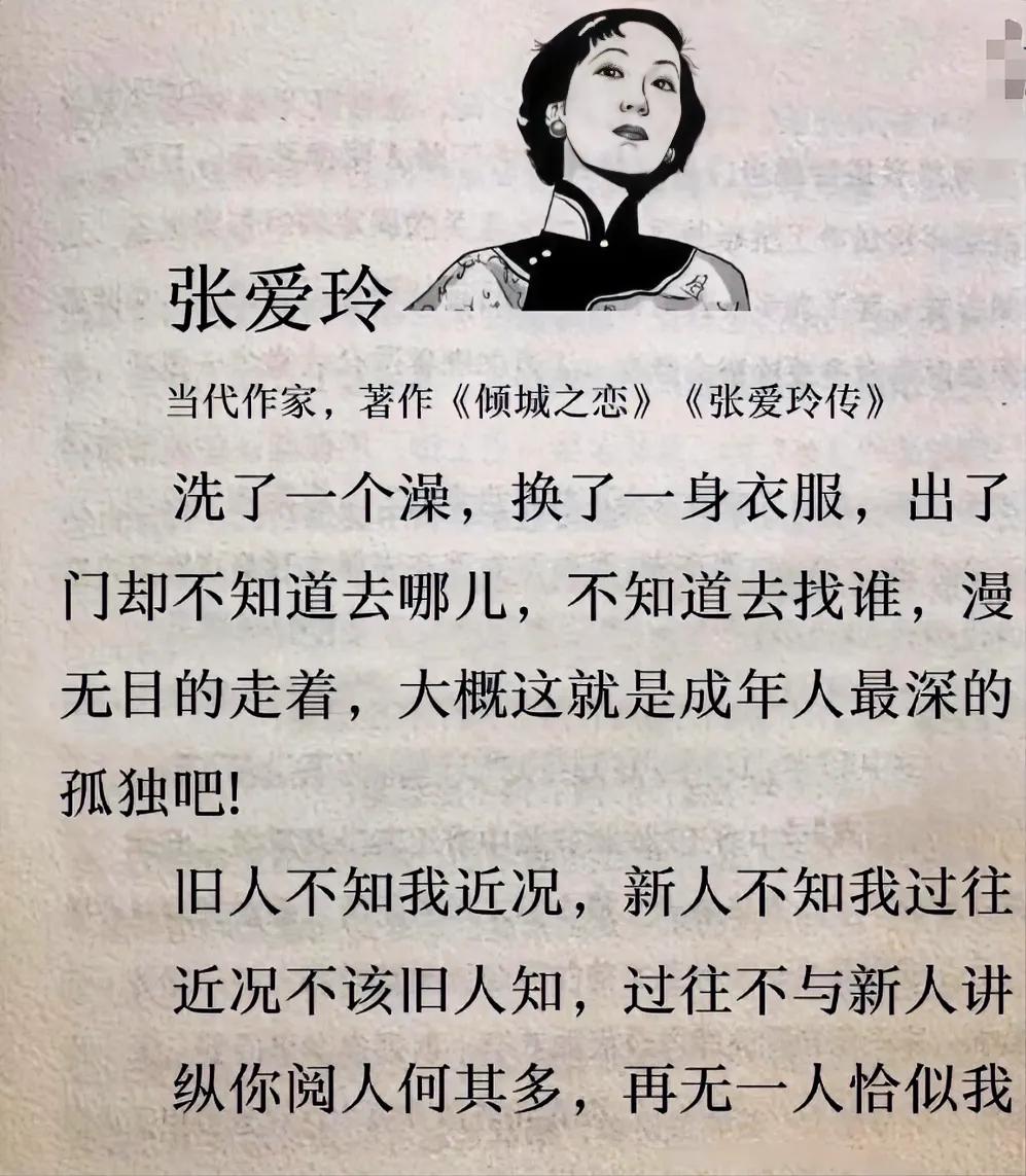 洗了一个澡，

换了一身衣服，

出了门却不知道去哪儿，

不知道去找谁，

漫