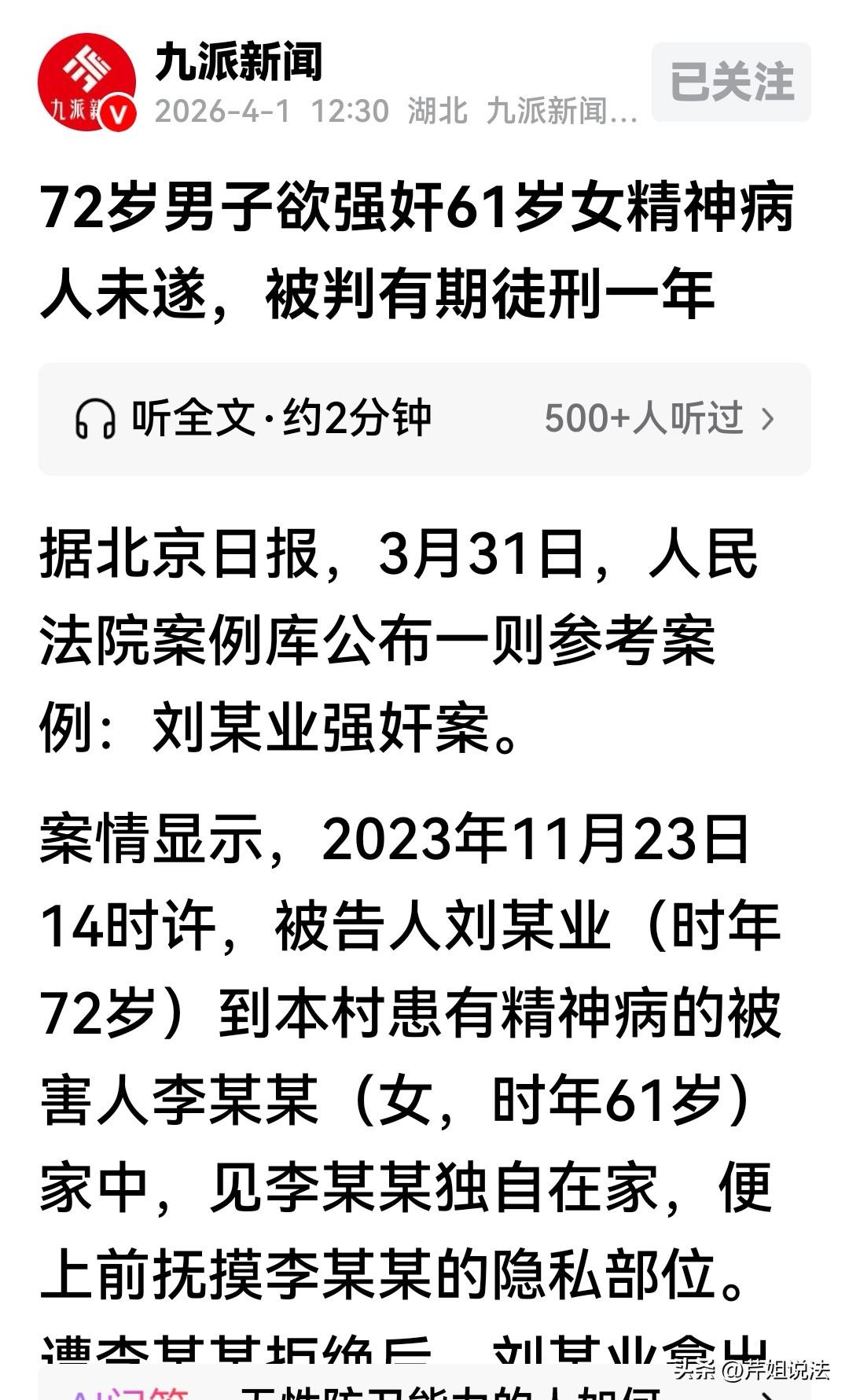 广西，72岁的老汉，到61岁的大妈家中，想和对方在一起，结果大妈非常抗拒，大妈患