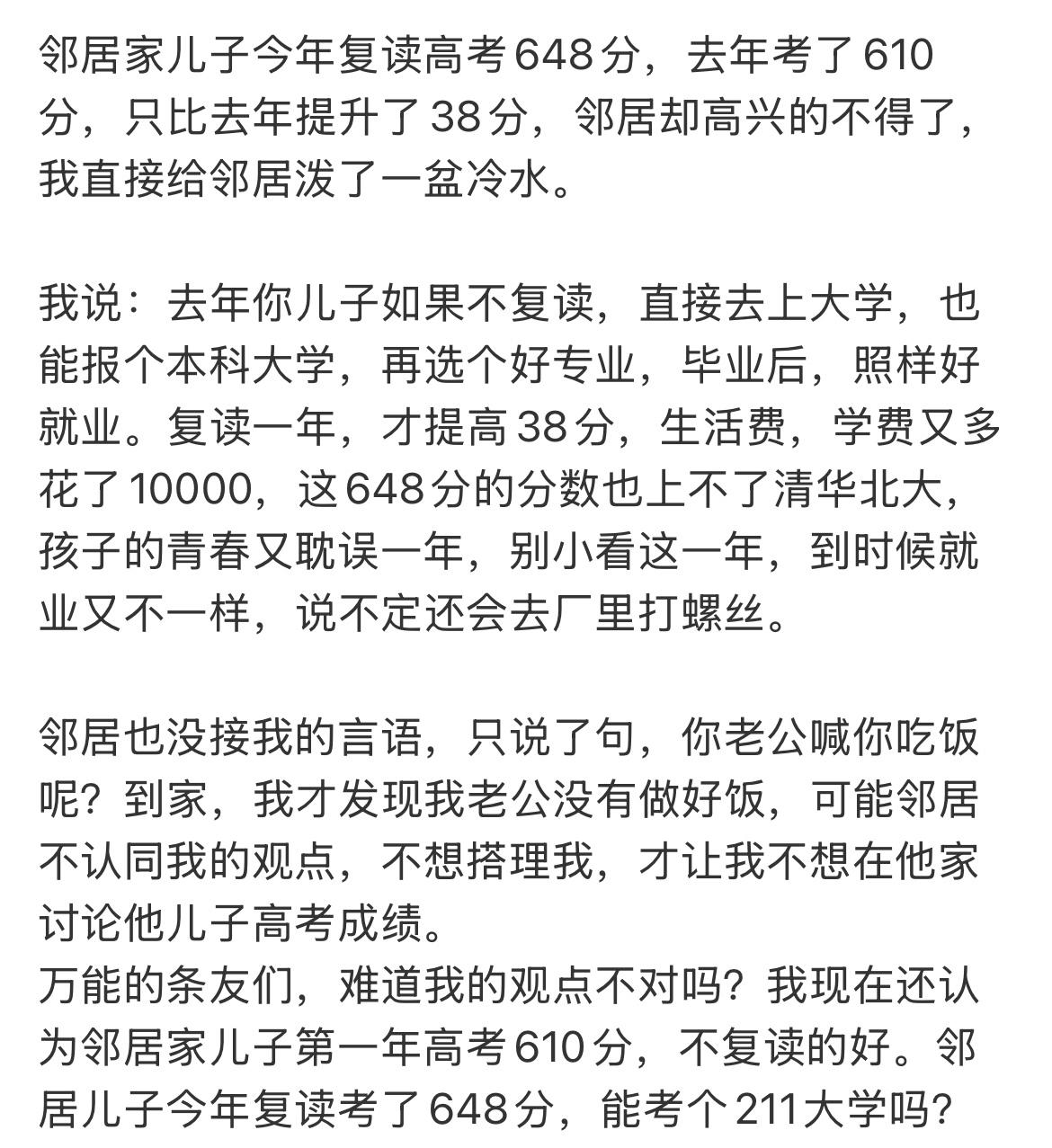 大姐一定没高考过，210到248可能就是答题卡上踏一脚偏了，但610到648需要