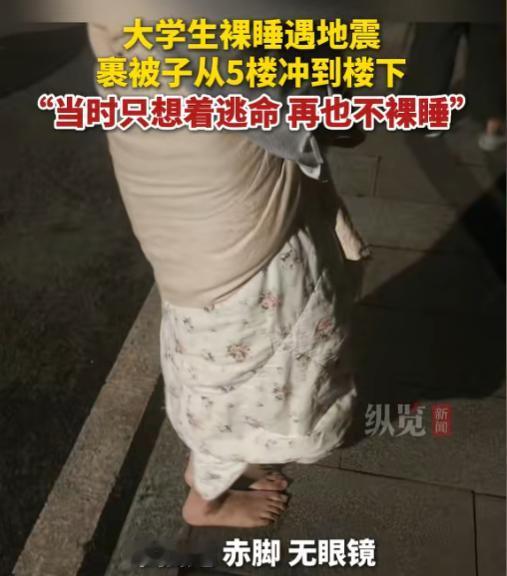 成都工业学院有个姑娘，这几天在学校彻底出名了。

6月19日，宜宾高县那边地震，