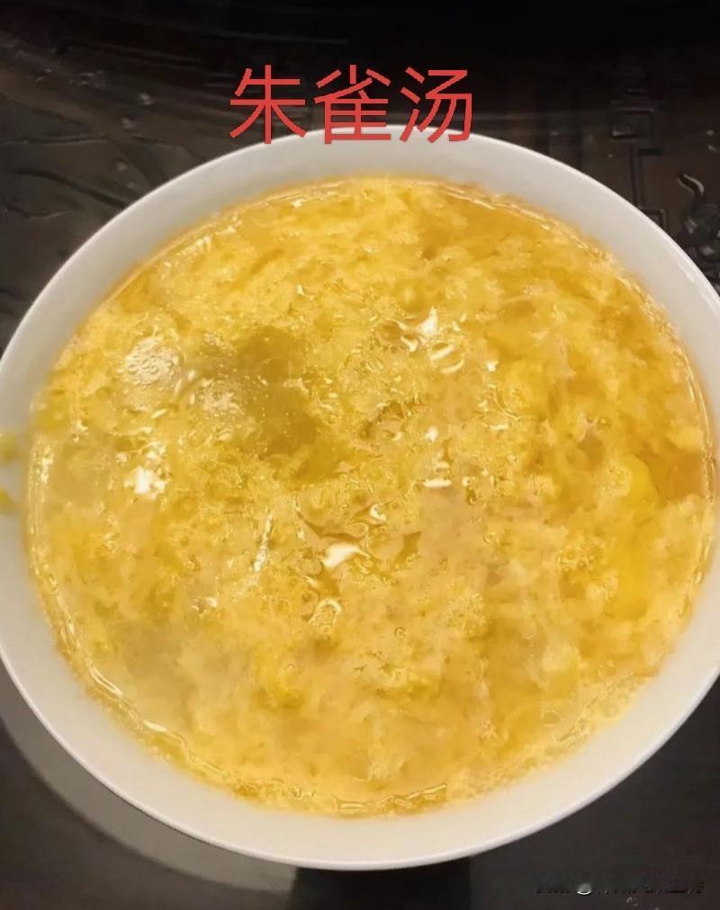 秋去冬来燥气升，一碗朱雀汤润身心。秋燥未散、冬寒初至，换季天干物燥易上火，口干舌