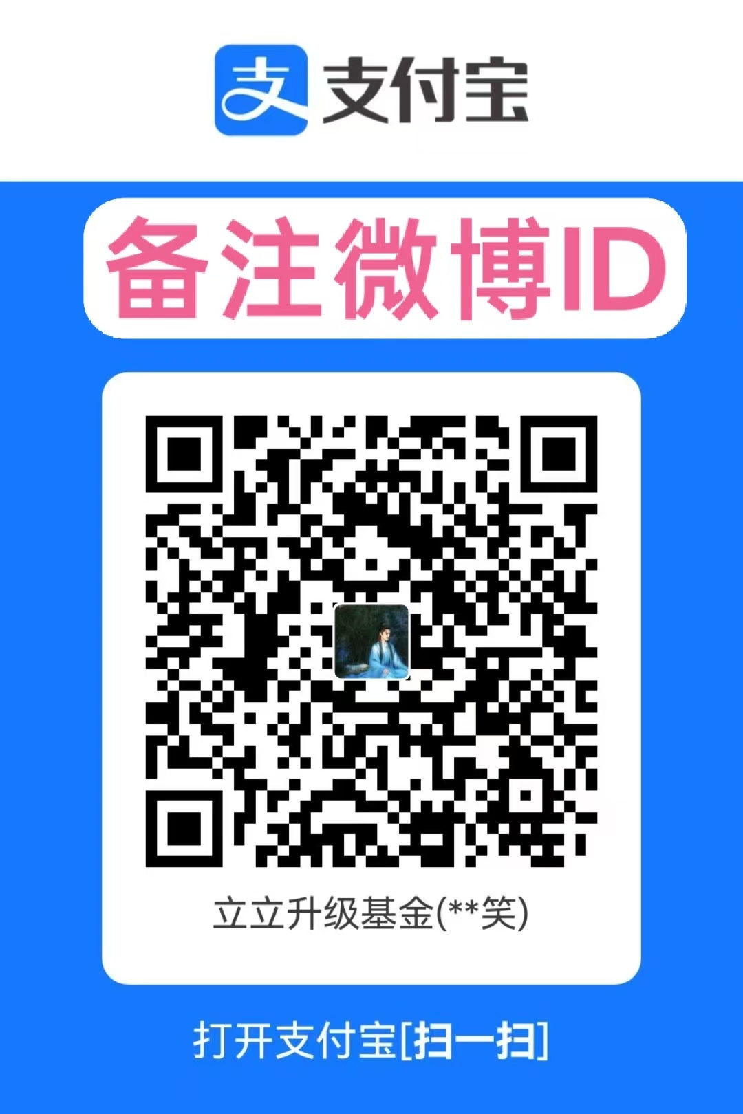 杨洋 老师们马上就超了，还差3000，需要灵石。↓ 