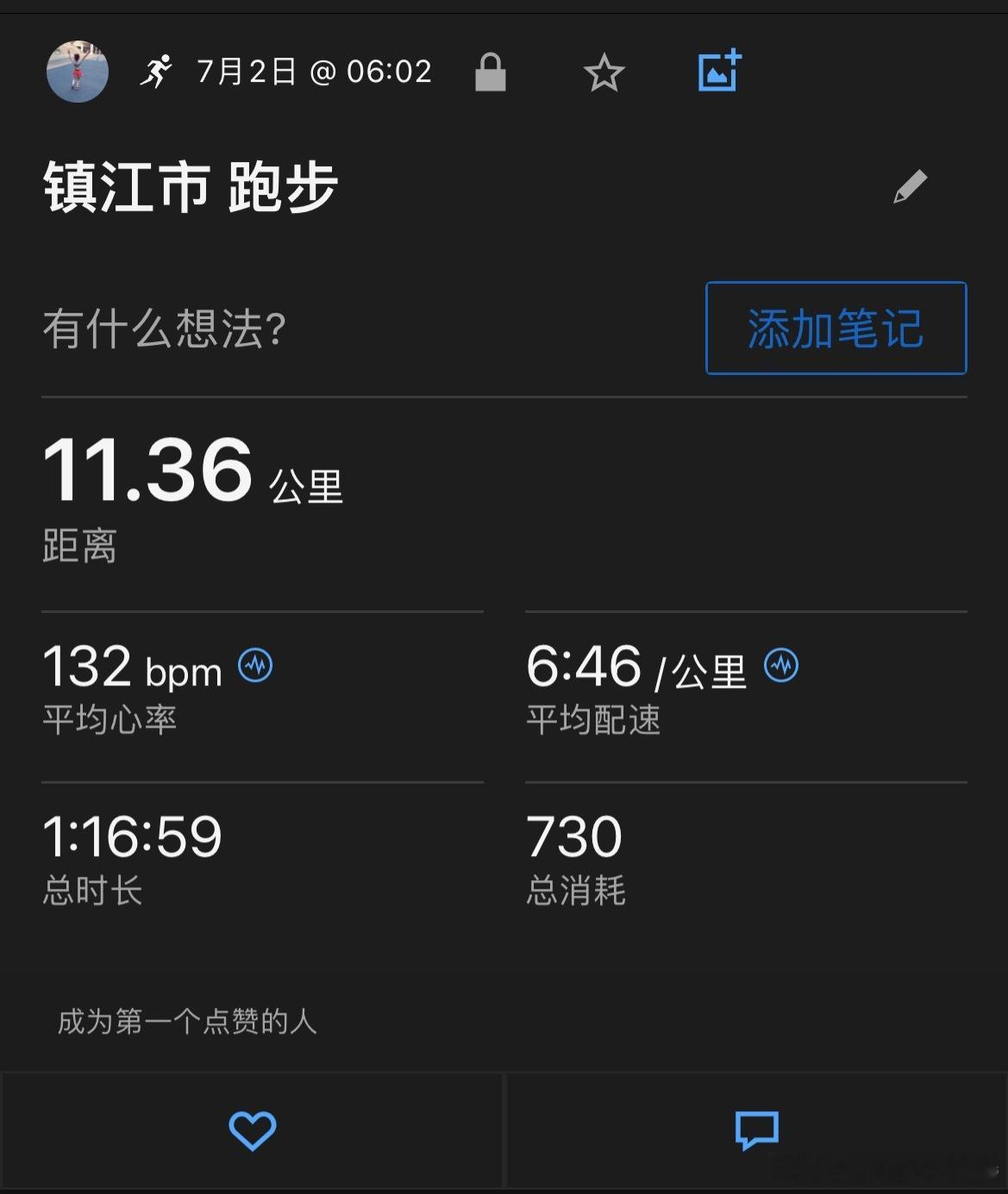 晨跑11.36公里就因为想早上跑步，所有昨晚把手机丢到一米开外。什么多就消耗什么
