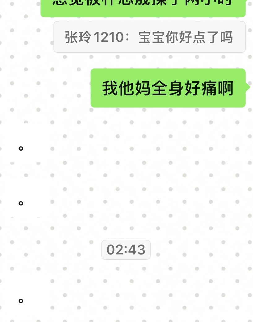 我被anti了