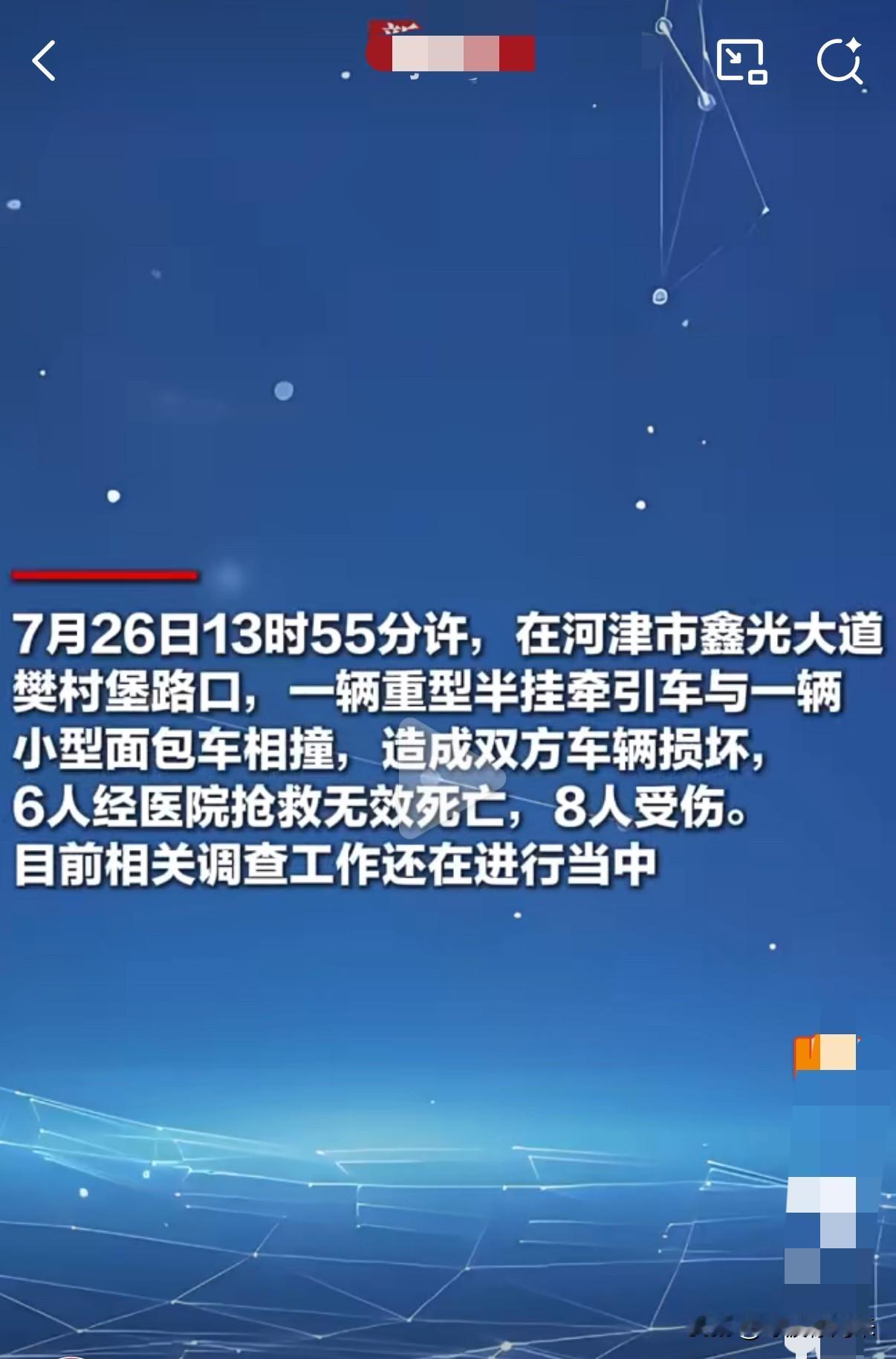 突发！
山西连发两起重大交通事故，已致6死8重伤

26日，河津市一辆小客车与半