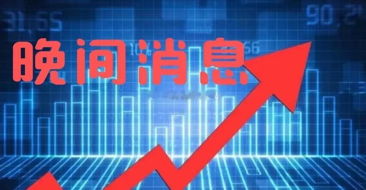 夜已深，这个周六对A股市场影响最大的消息有哪几个。小日子这几天上蹦下跳，中方已做