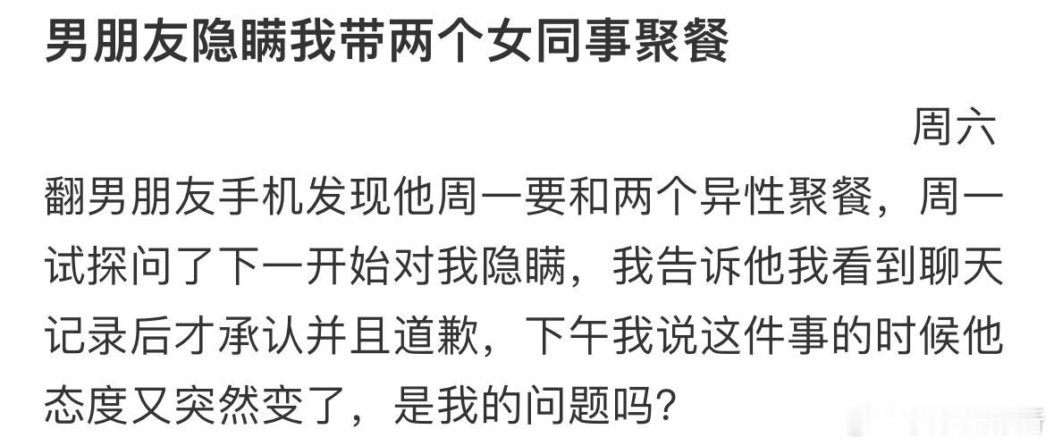 男朋友隐瞒我带两个女同事聚餐[哆啦A梦害怕] ​​​