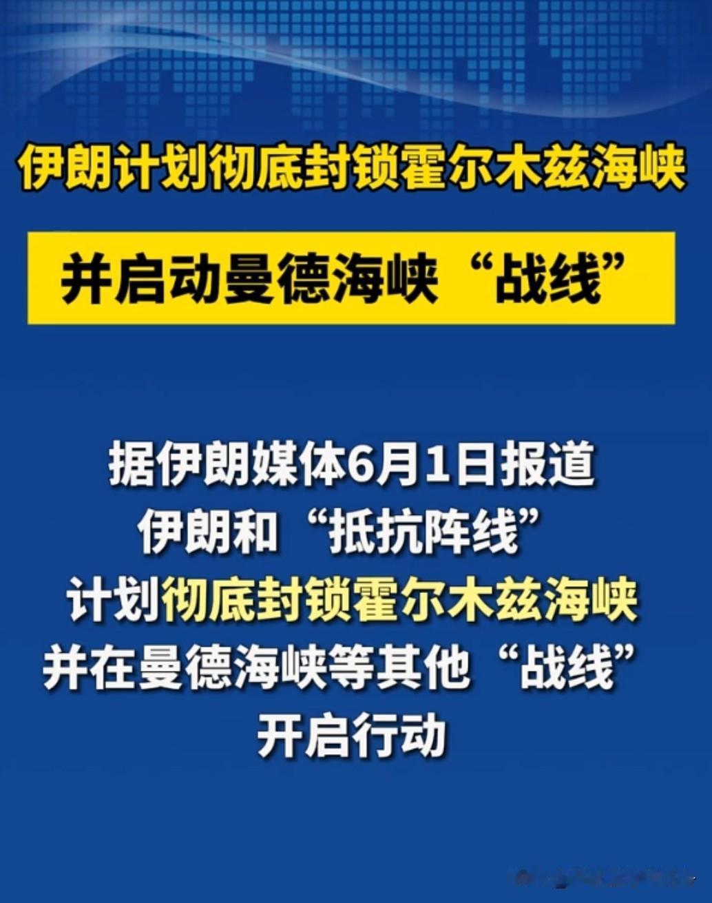 美国又刺激伊朗那根神经了。