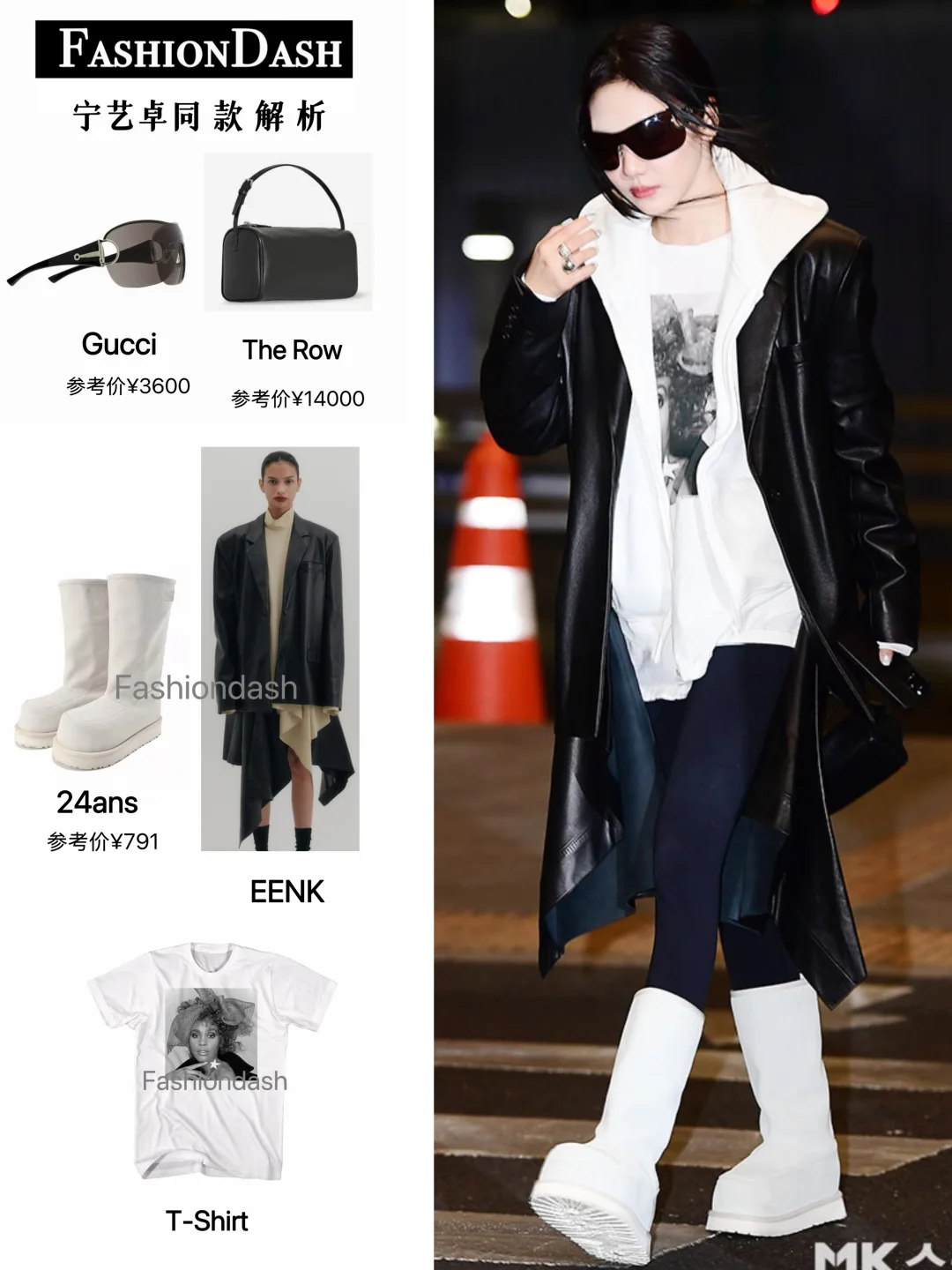 宁艺卓今日机场街拍，好酷的宁宁！