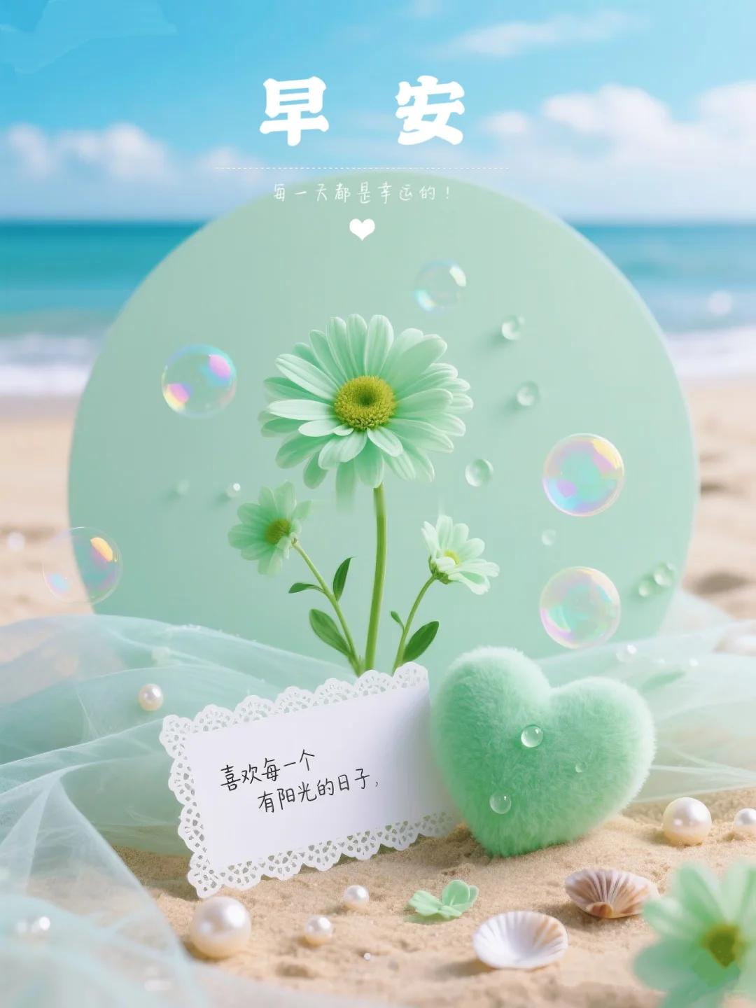 早安！新的一天，别忘让嘴角上扬～岑先生