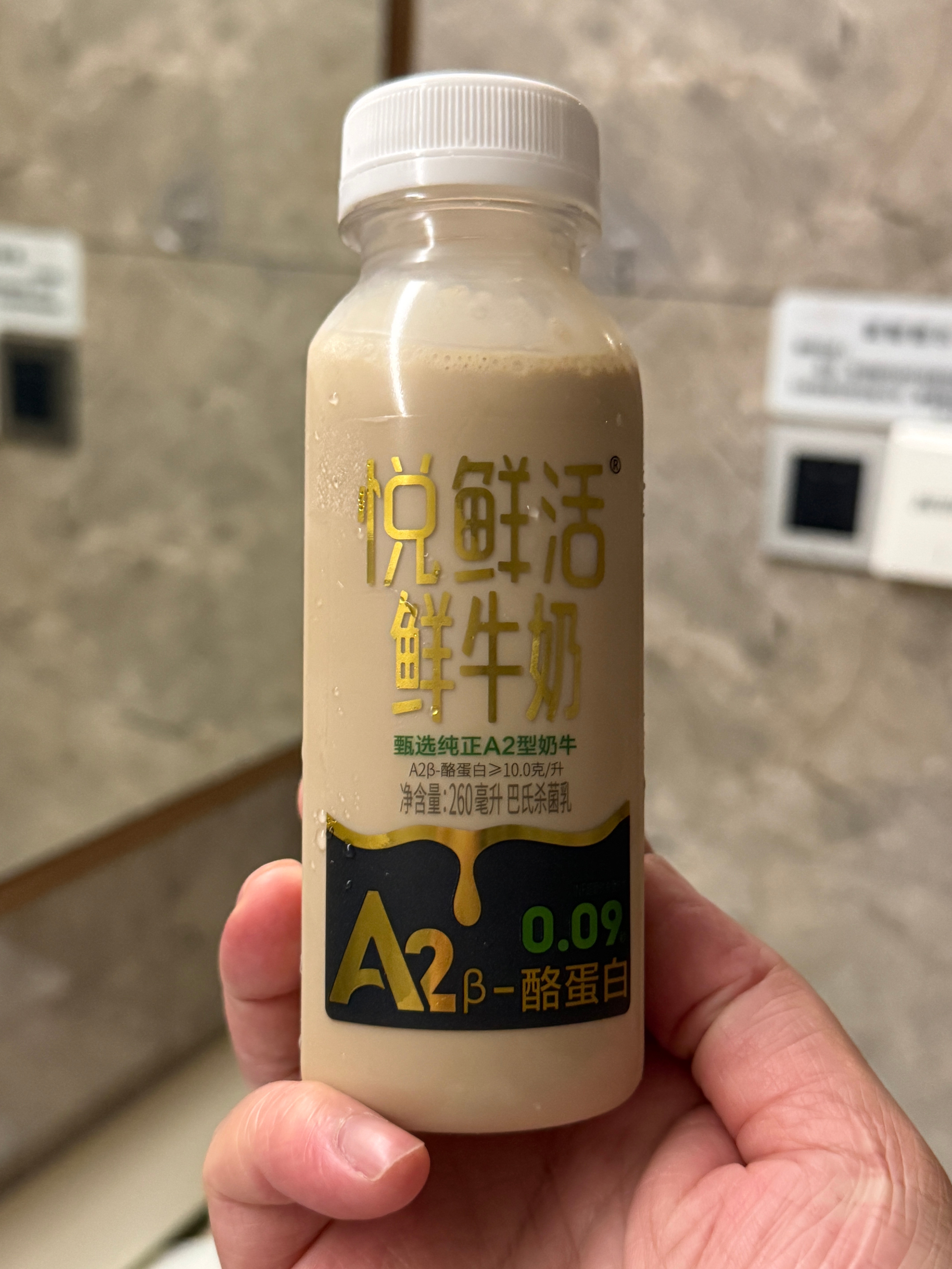 悦鲜活A2+瑞幸咖啡液，凑合一口😁 