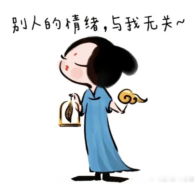 不要允许人一边使用你一边否定你真的要警惕这种 “用完就贬” 的关系，需要你的时候
