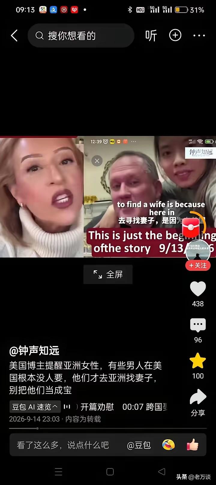 外国女博主说了句大实话，她认为嫁到国外的亚洲女性大多数婚后都过得非常悲惨，因为她