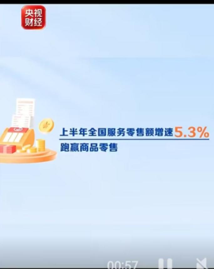 翻开最近的支付账单，你有没有发现一种微妙的变化？过去我们下单多是冰箱、彩电这类看