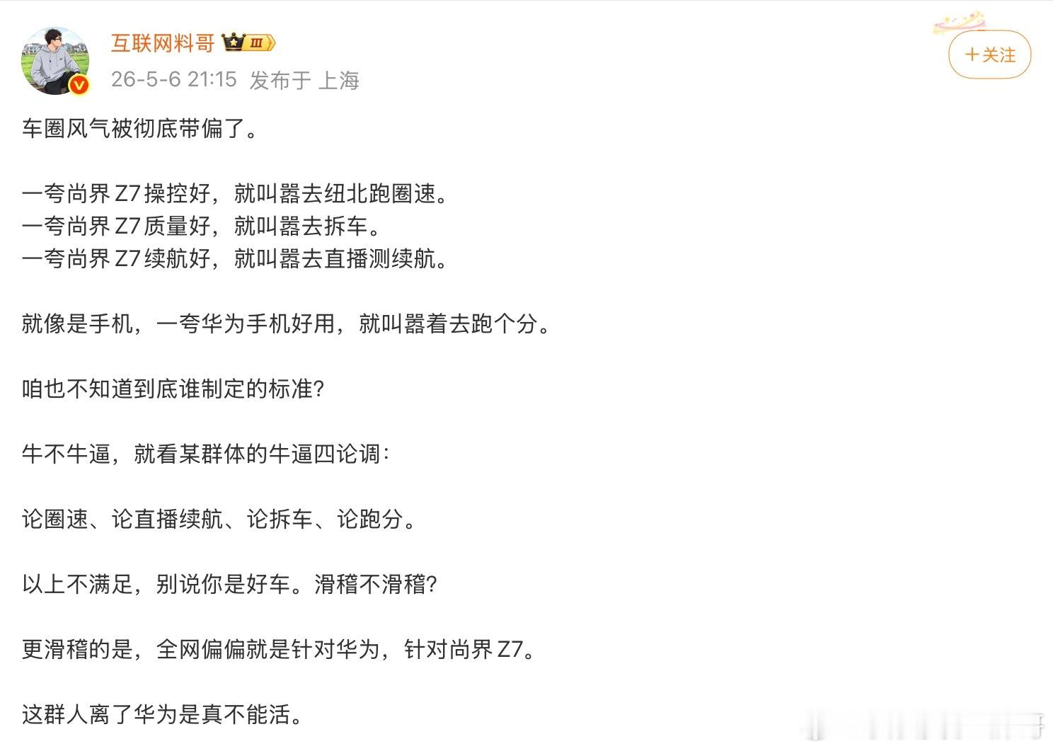当座椅夹人的时候，他们积极复测当年尊说高速失速的时候，他们积极复测懂车帝测智驾的