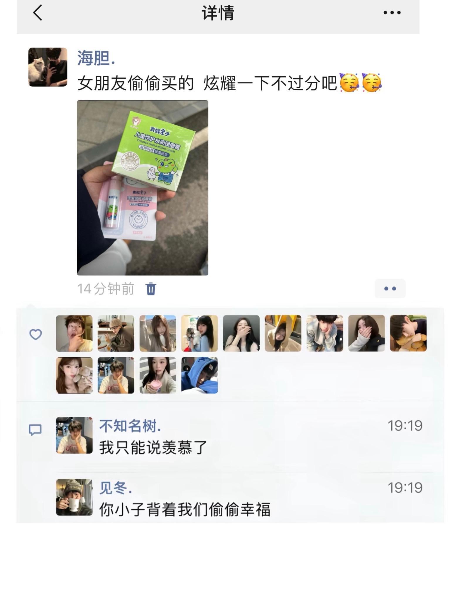 幸福就是收到女朋友送的青蛙王子