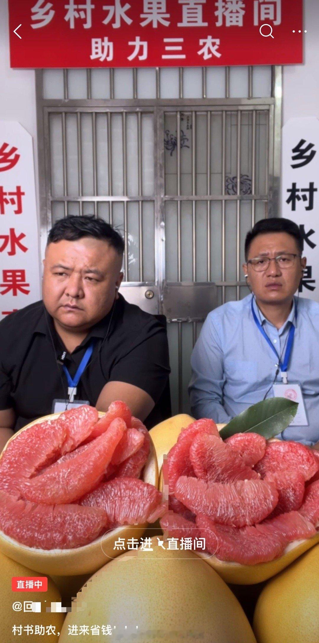 奇葩的农村直播 2人愁眉苦脸啥也不说，只叹气 ​​​