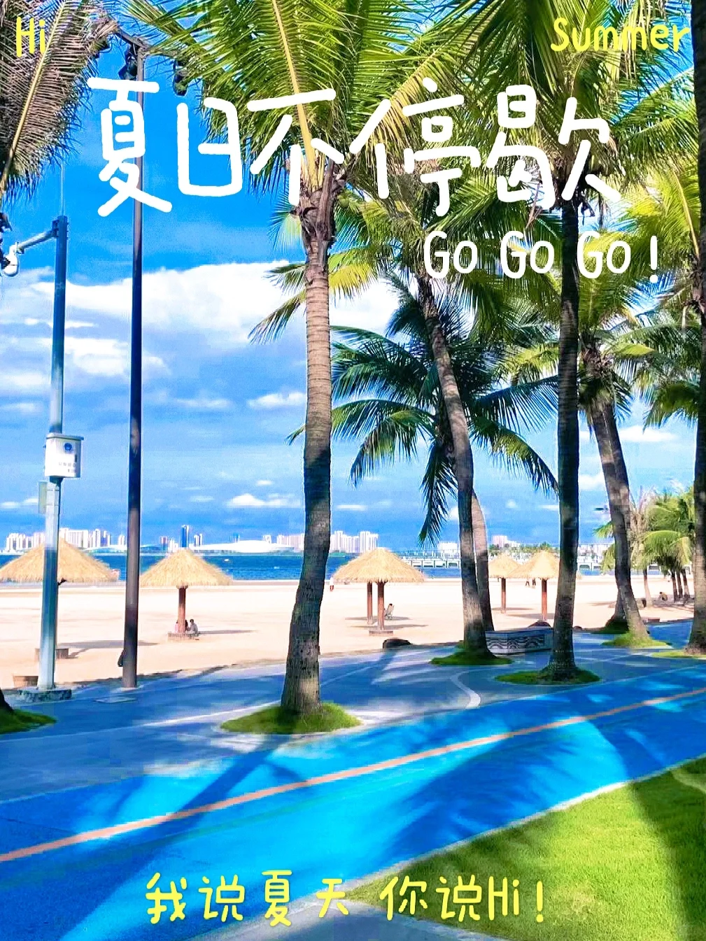 度假🌴这里真的是湛江！湛江！不是三亚！