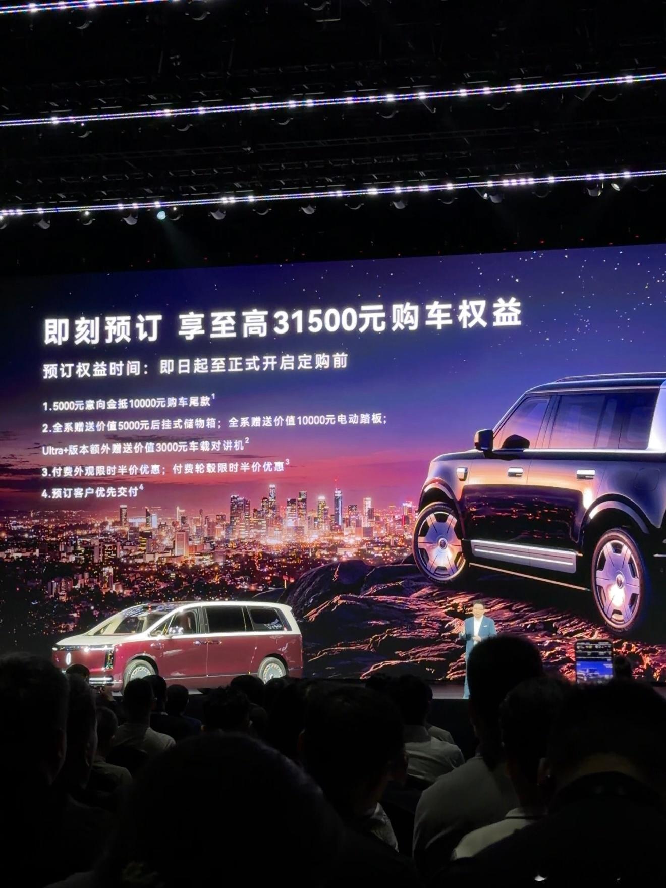 享界G9预售43.98万起发布会现场看完，我也没忍住下定了一台享界 G9！现场看
