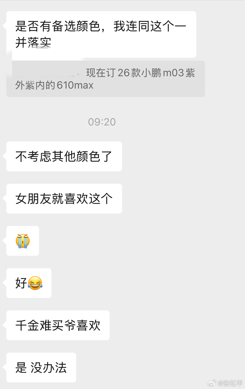 都知道去年25款小鹏mona星暮紫特别好卖，不过今年26款替换成了罗兰紫。没想到