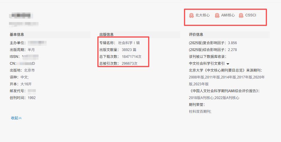 喜从天降，又一篇C刊顺利出刊！目前投到这本C刊的三篇都成功出刊，踏实了！

我记