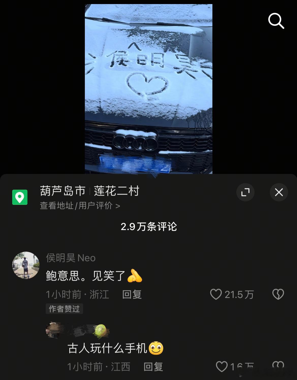 刷到侯明昊替粉丝道歉莫名有一种小妹妹在外闯祸了哥哥来收拾烂摊子和对方social