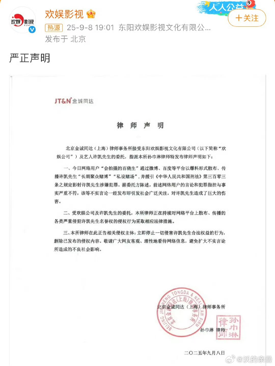 不咋严厉阿这个语气就：你们别说了！甚至都没说要告谁让谁负法律责任 ​​​