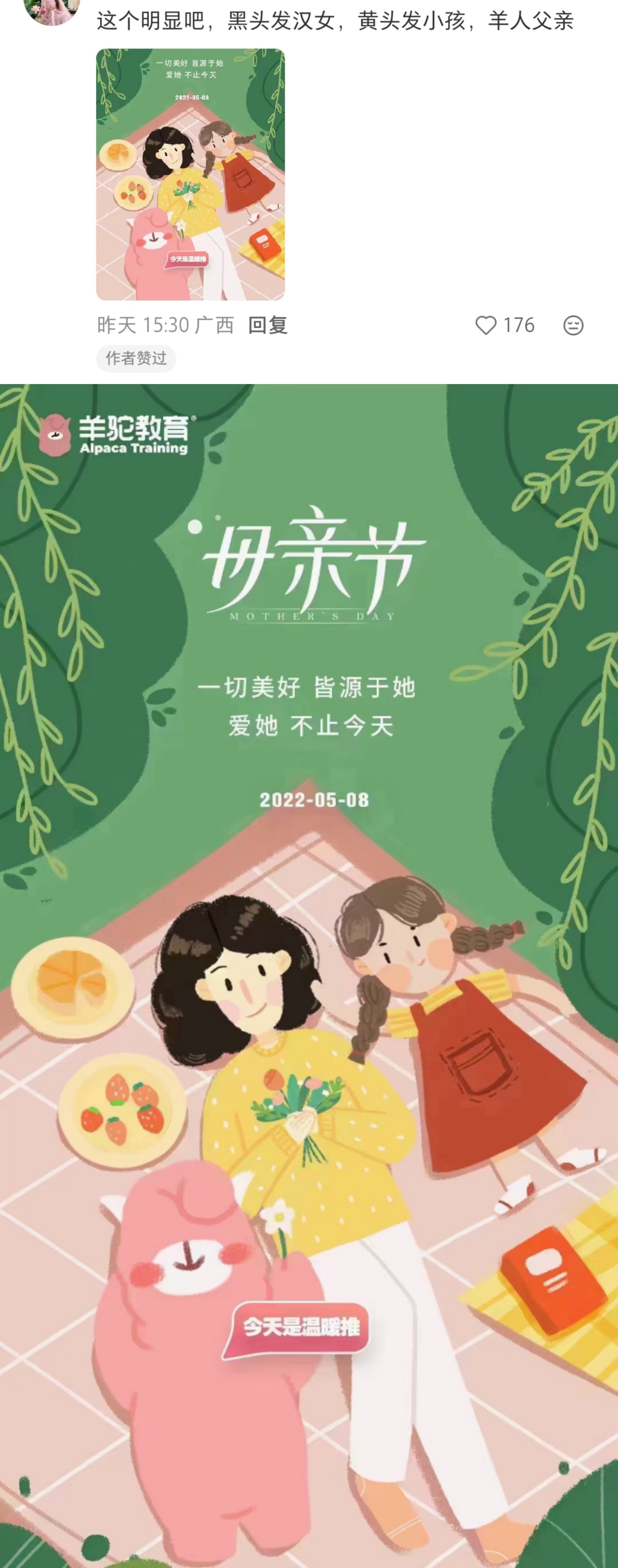 你们到底是怎么了？ 