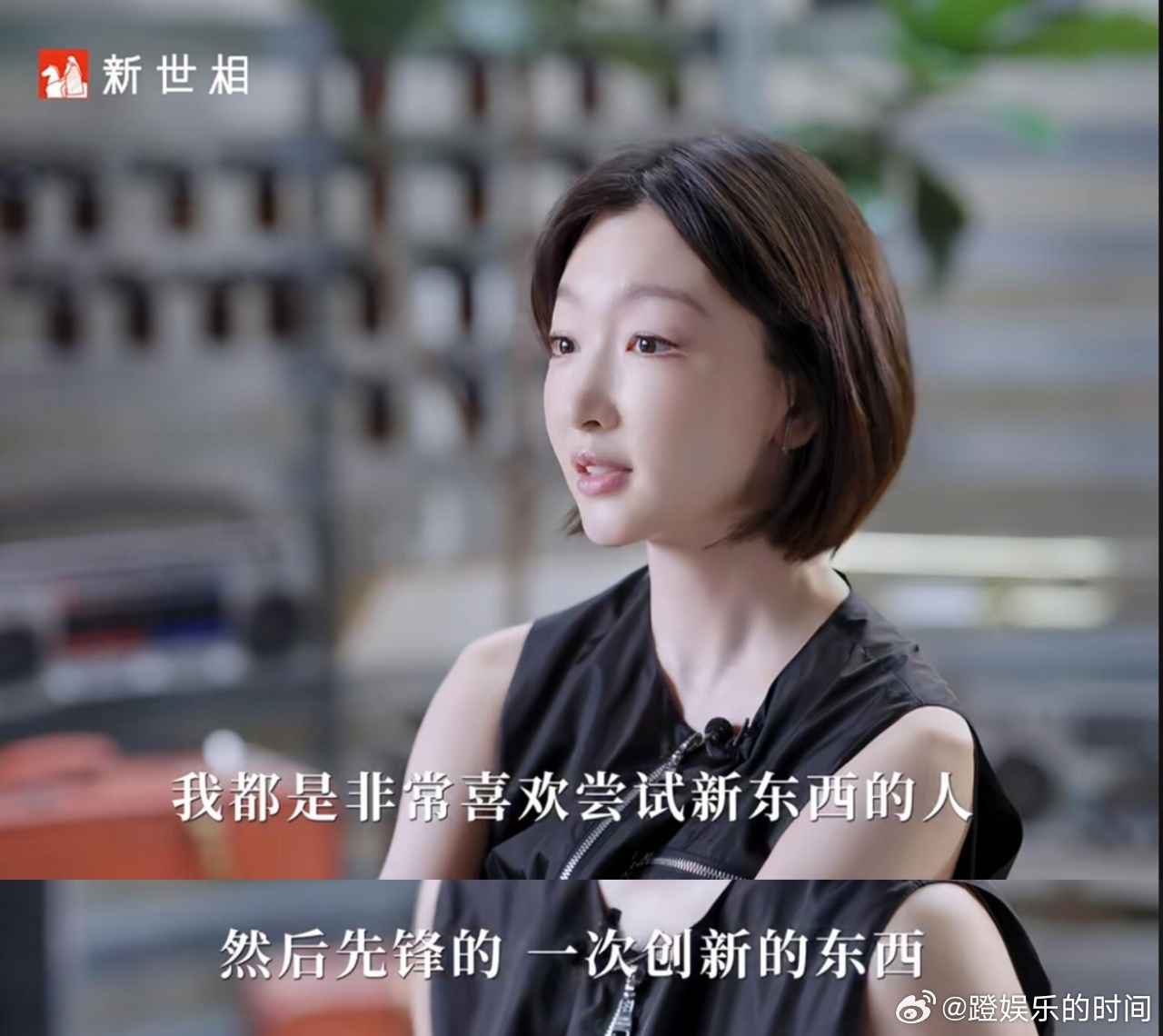 周冬雨称文城开演前没有定稿台词谈及话剧文城拍摄排练，周冬雨坦言开演前两天台词剧本