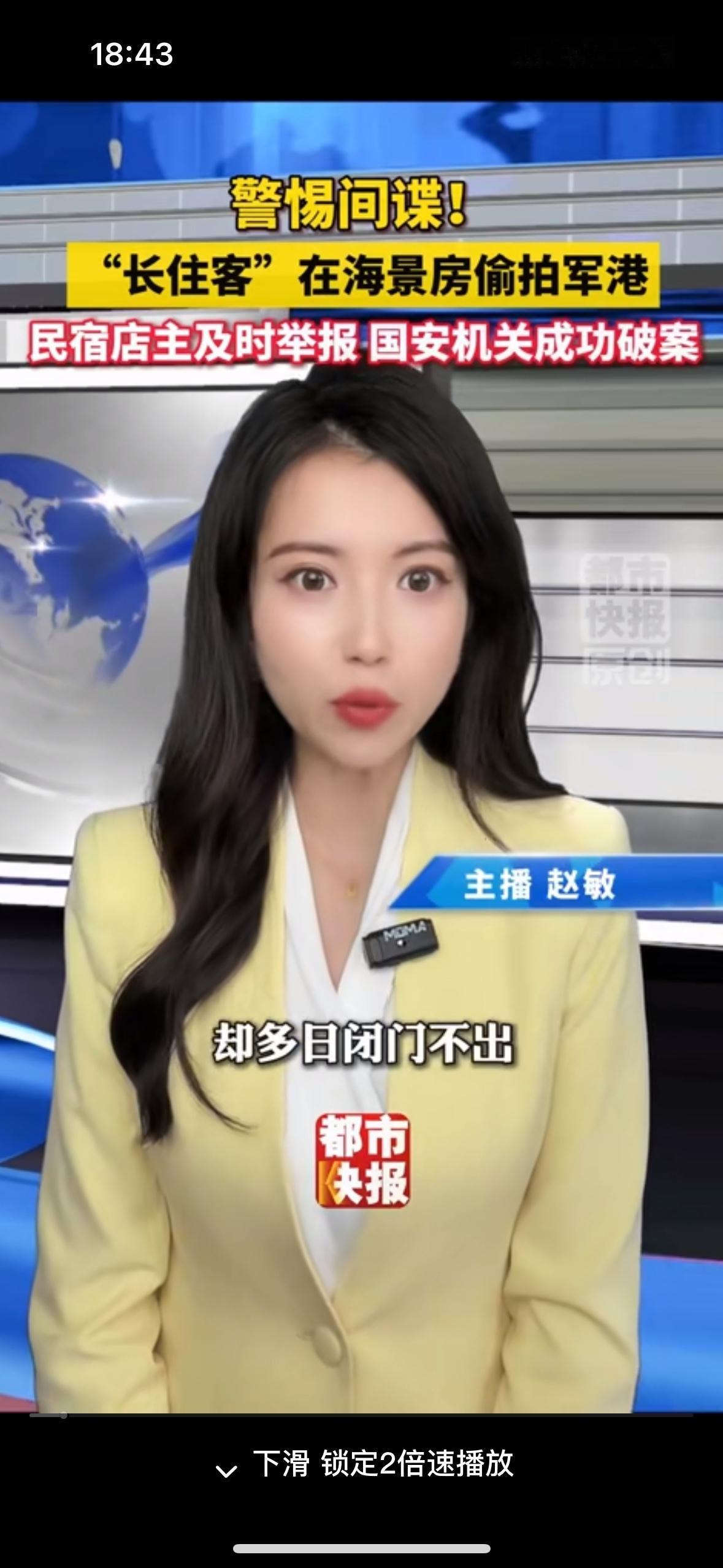 “老板，您这房间能看到军港吗？”去年冬天，某滨海小镇的海景民宿里，一个戴鸭舌帽的