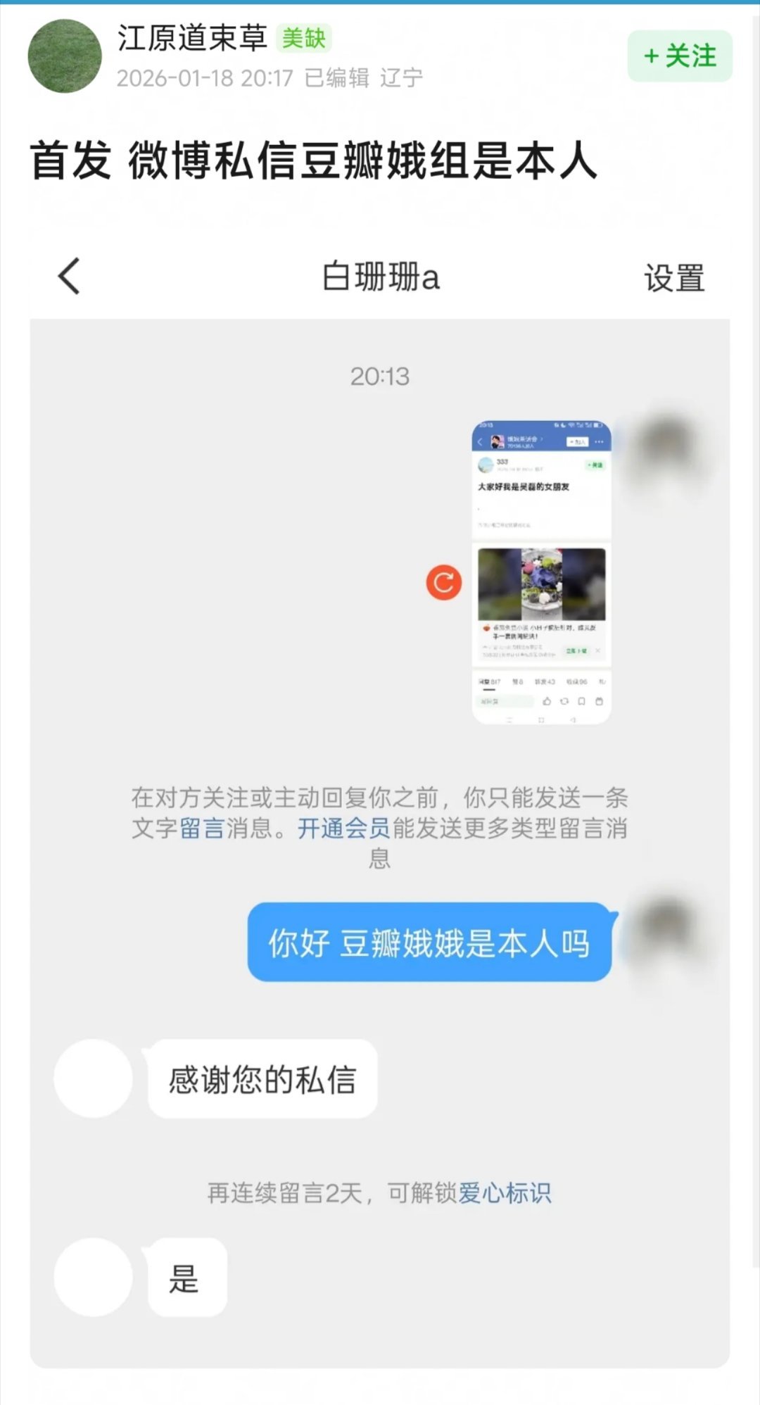 白珊珊 吴磊你欠我的拿什么还内娱又一魔嫂！不过这个吴磊是是演员吴磊，还是配音员或
