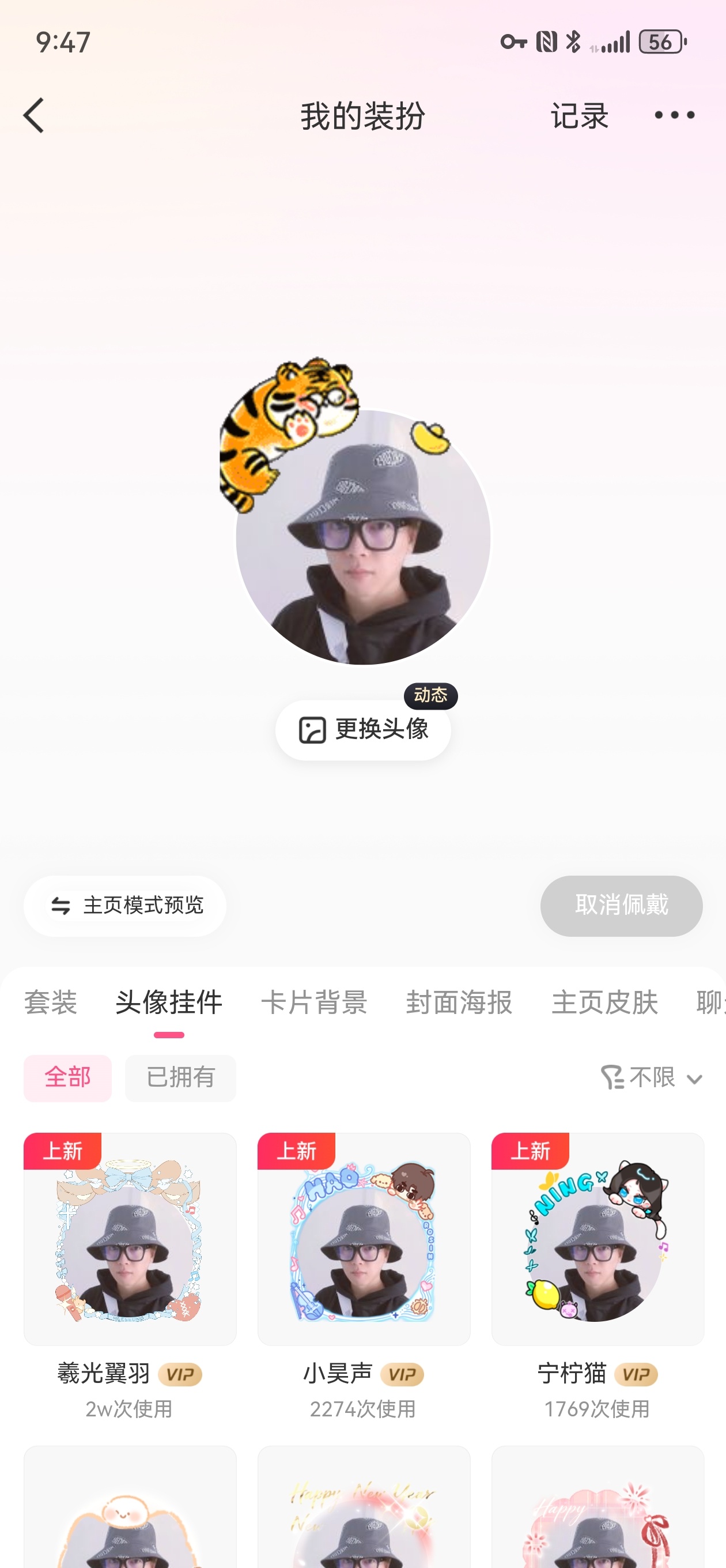 长期不换社交头像的人你们发现了吗？我换了头像，搞搞新鲜感…