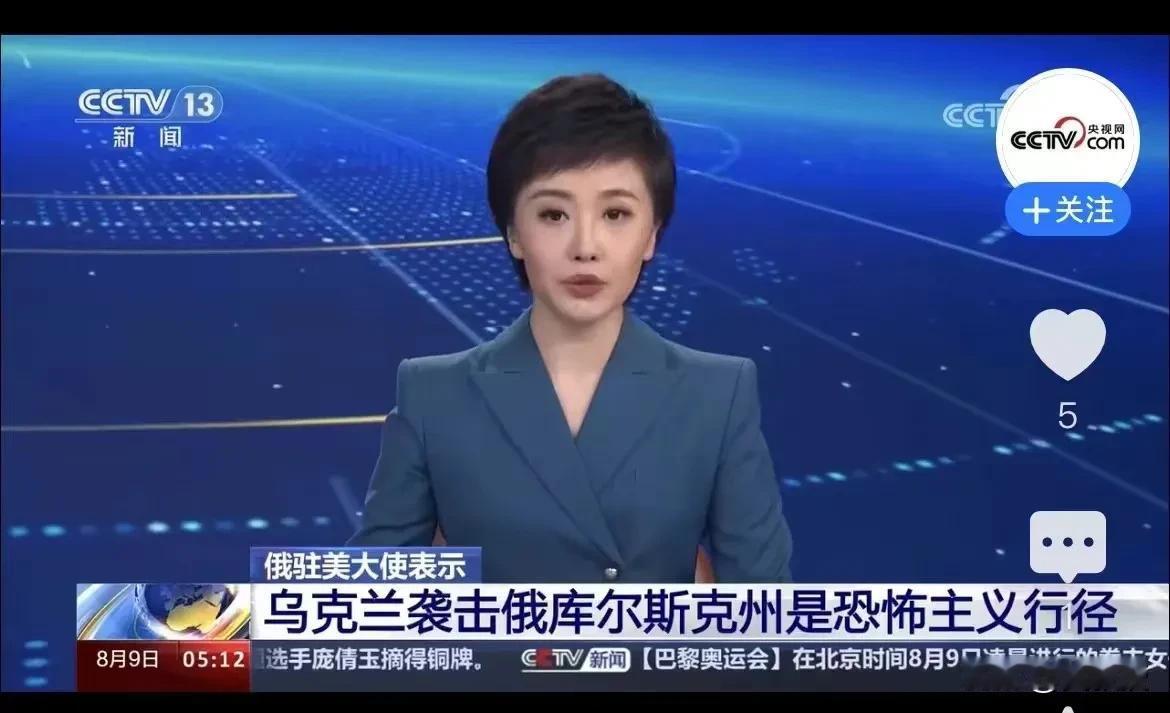 不懂就问
俄罗斯和乌克兰爆发战争
是特别军事行动
乌克兰入侵俄罗斯，是恐怖主义行