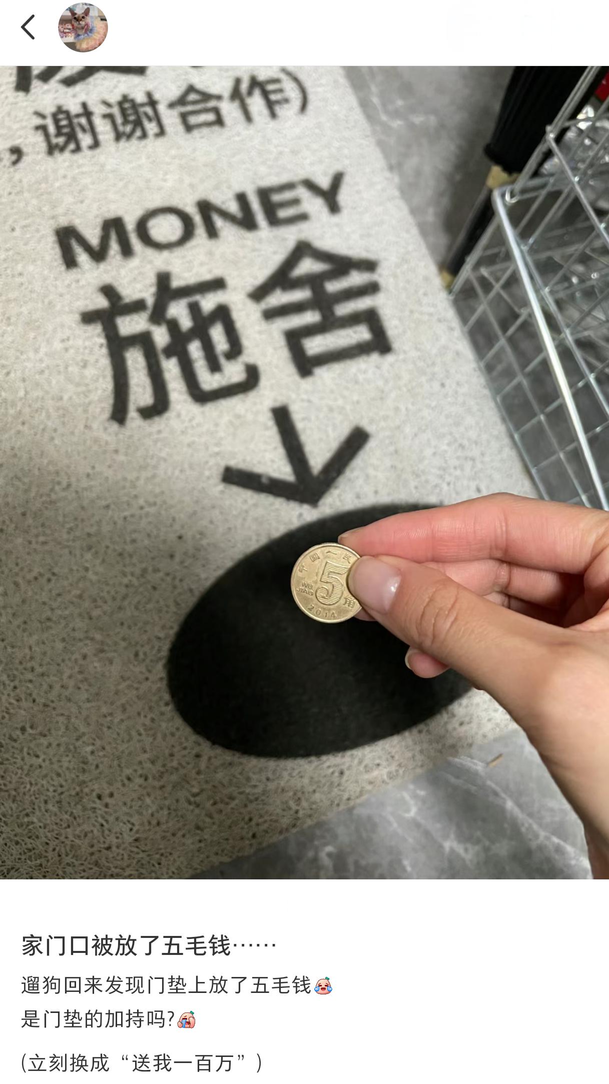 这地垫还真有用啊，今日收入+0.5[开学季]#龙年造梗大赛# ​​​