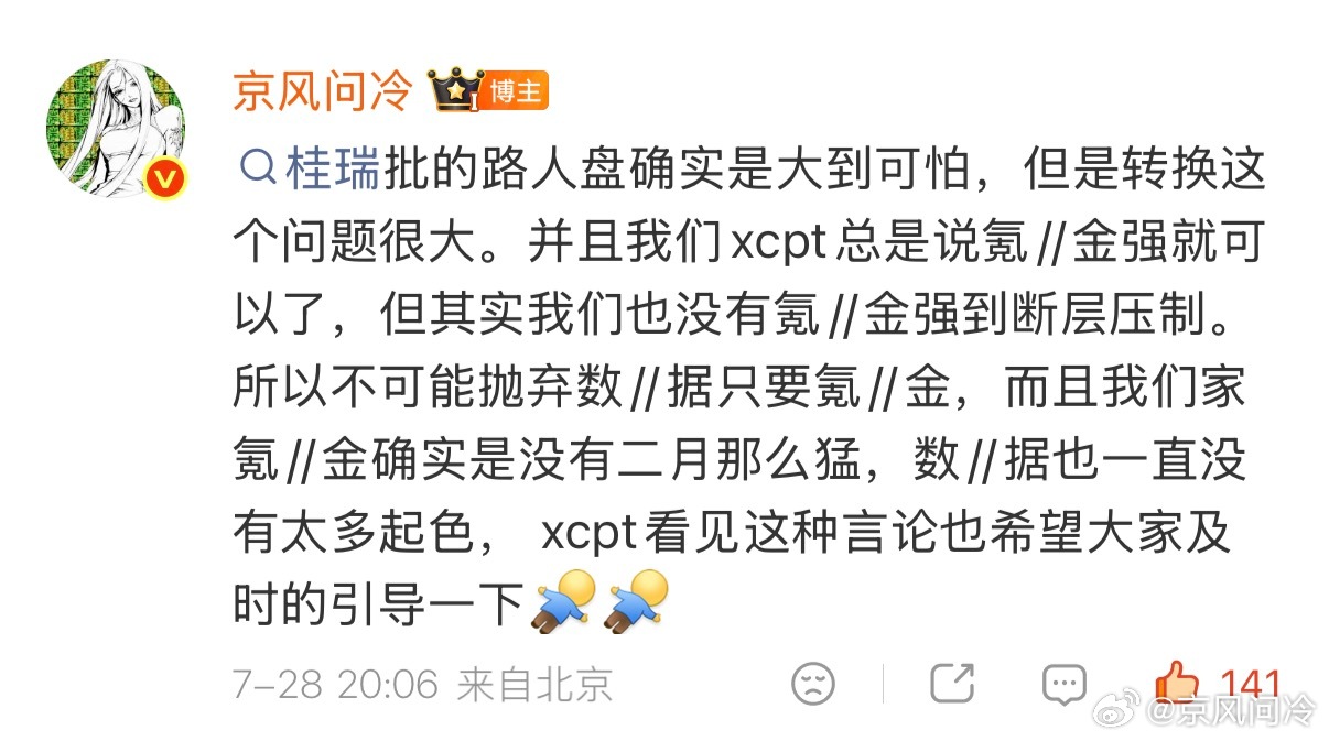不知道下家这半个月在引战什么 现在桂瑞批也不用引战活跃粉圈 下家一直在挑衅其实说