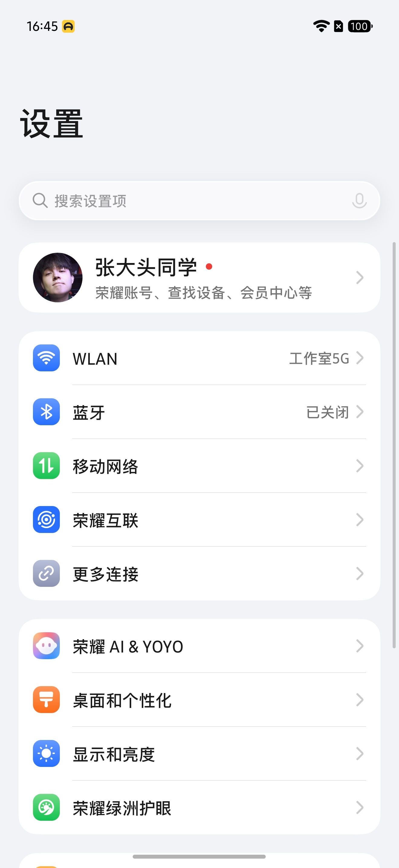 换了字体 改了 dpi 关了离焦距离舒缓 看着舒服多了 ​​​