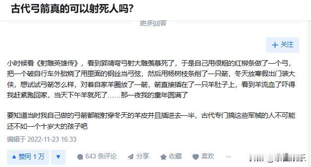 古代弓箭看起来那么脆弱，真的可以射死人吗？

古代弓箭作为一种重要的远程武器，确