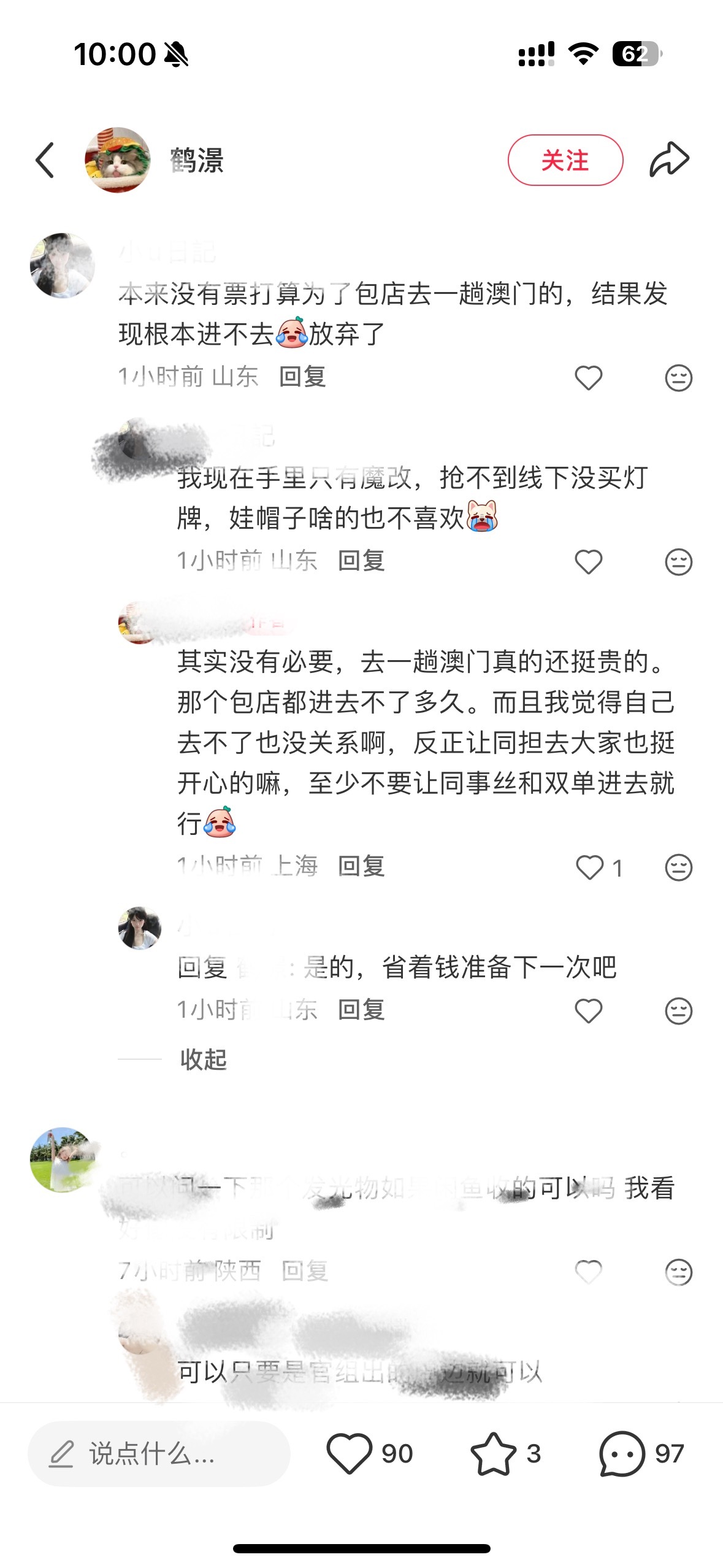 感觉有一些人真的很可怜 连自己家包店都进不去 人均50的团体就这样 